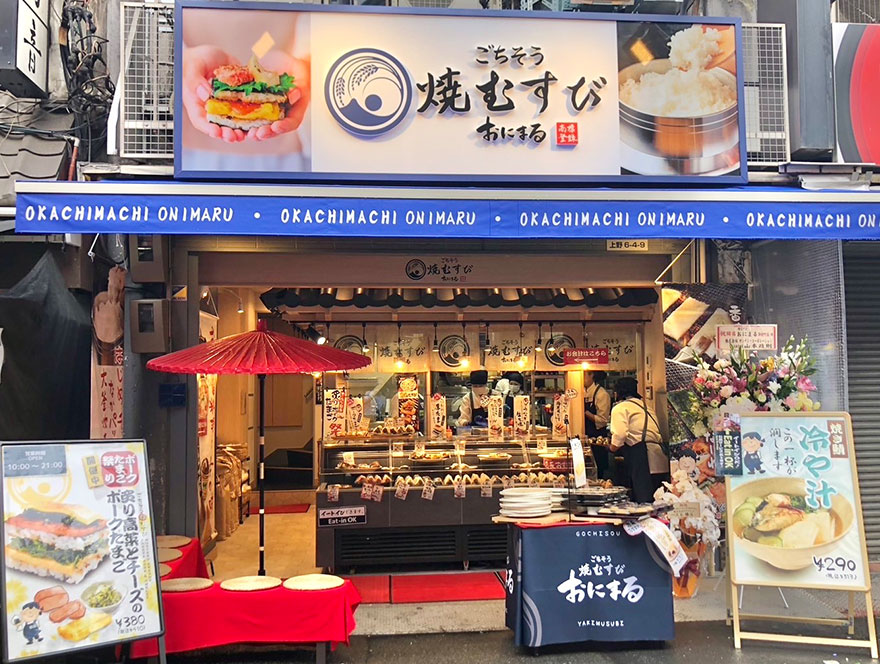 ごちそう焼むすびおにまる | こだわりのご飯と備長炭で炙り焼き上げる「ごちそう焼きむすび」の専門店